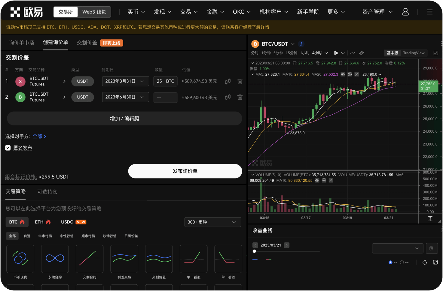什么是“消息面”对币价的影响